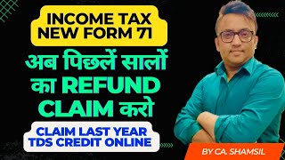 Income Tax New Form 71  Claim TDS Return Previous Year incometax [upl. by Edasalof]