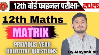 Matrix Previous Year Objective Question 201124  class 12th biharboard mathsoneshotkhansir [upl. by Aihtak]