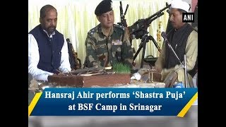 Hansraj Ahir performs ‘Shastra Puja’ at BSF Camp in Srinagar  Jammu and Kashmir News [upl. by Bradney]