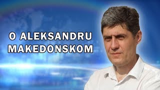 Dr Miroljub Petrović  O Aleksandru Makedonskom [upl. by Dilly]