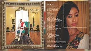 Teddy Afro  Marakiye ማራኪዬ [upl. by Enilorak]