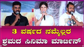 Dhruva Sarja  3 ವರ್ಷದ ನಮ್ಮೆಲ್ಲರ ಶ್ರಮದ ಸಿನಿಮಾ ಮಾರ್ಟಿನ್  Martin Press Meet [upl. by Aicen]