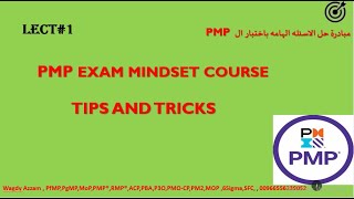 LECT1 PMP EXAM MINDSET 1 12 2024 PART1 [upl. by Ailev]