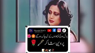 Parveen Shakir PoetryBest Poetry [upl. by Aymik]