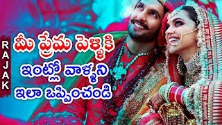 How to Convince Parents for LOVE Marriage  Rajak [upl. by Fredel]