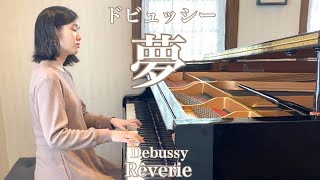 Debussy Rêverie｜ドビュッシー：夢 [upl. by Nance162]