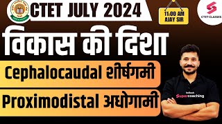 CTET July 2024 Direction of Development  Cephalocaudal amp Proximodistal Trends Explained  Ajay Sir [upl. by Arednaxela]