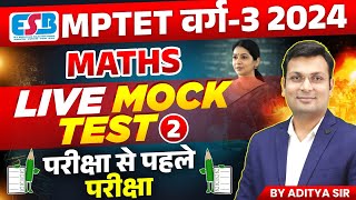 MPTET Varg 3 Vacancy 2024  MPTET Varg 3 Maths Mock Test 2  MPTET Varg 3 Maths by Aditya Patel Sir [upl. by Boffa901]