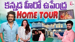 Hero Upendra Home Tour in Bangalore  Priyanka Upendra  Anchor Roshan  Telugu Interviews [upl. by Ociredef]