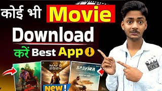 New Best Movie Download App  Movie Download Website  New Movie Download Kaise Kare  Free movie [upl. by Ja615]