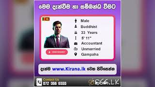 Kiranalk  කිරණlk  මංගල යෝජනා  Marriage Proposal 2024  Mangala yojana  Mangala Sewaya  300 [upl. by Viguerie828]