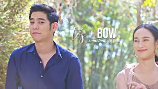 ❝ TOS  BOW ❞  WONG WIEN HUA JAI  วงเวียนหัวใจ  THAI DRAMA MV [upl. by Mastat737]