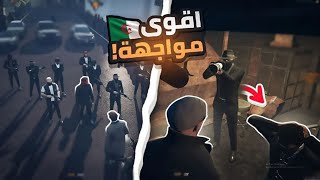 أعضاء المنظمة تهجم على مقر عصابتي 😱 فجأهم الرد 🔥قراند الحياة الواقعية gta5 rp dz 🇩🇿 [upl. by Kaczer]