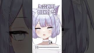 매미가 싫은 쩨 [upl. by Burton]