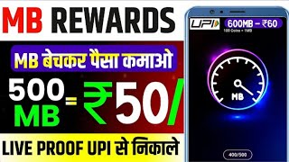 MB Rewards App Se Paise Kaise Kamaye  How To Earn Money From MB Rewards App [upl. by Greeson]