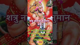 hanuman mantra hanuman chalisa fast 🚩hanuman mantra 🚩jai hanuman viral shorts [upl. by Ettenay]