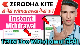 Zerodha App में Withdrawal कैसे करें। Zerodha Se Paise Kaise Nikale  How to Withdrawal From Kite [upl. by Magdau]