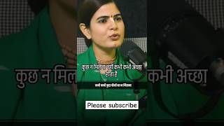 subscribe motivation radhekrishnalovers ytshorts love youtubeshorts motivational shayari [upl. by Enirual431]