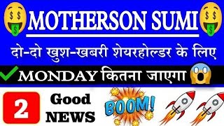 MOTHERSON SUMI SHARE NEWS TODAY•MOTHERSON SUMI TARGET•MOTHERSON SUMI LATEST NEWS•MOTHERSON SUMI •GV [upl. by Kendricks]