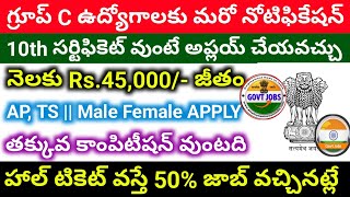 Low competition government jobs 2024  Job updates in Telugu  Free job alert govt jobs  jobs [upl. by Domella]