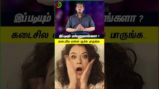 இப்படியும் பண்ணுவாங்களாtamilguru tamilinformation naveenbharathi [upl. by Markman]