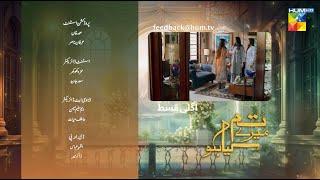 Tum Mere Kya Ho  Episode 58  Teaser  Adnan Raza Mir amp Ameema Saleem   HUM TV [upl. by Lasala]