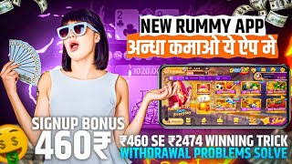 New Rummy App  2024 New Rummy App Today  dragon vs tiger trick new [upl. by Necyla487]