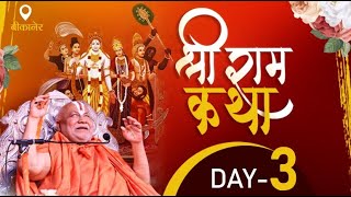 Live  Day 3 Shri Ram Katha  21 11 2023  Shri Jagadguru Rambhadracharya ji Maharaj  Bikaner [upl. by Akkahs998]