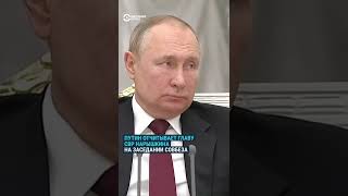 Путин отчитывает Нарышкина на заседании Совбеза [upl. by Yllitnahc522]