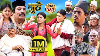 SAKAS  सकस  Episode 26  Nepali Social Serial  RajuTara Binod Anju Pramila  11 May 2024 [upl. by Dasa413]