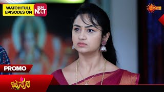 Janani  Promo  09 Aug2024  Udaya TV Serial  Kannada Serial [upl. by Chane558]