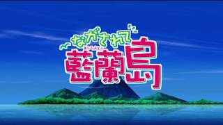 Nagasarete Airantou Creditless OP Ver 2 DVDRIP [upl. by Noryd]