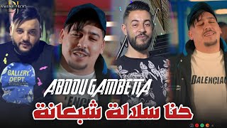 Cheb Abdou Gambetta  Hna Slala Chab3ana  حنا سلالة شبعانة HACIENDA CLUB [upl. by Vogele]