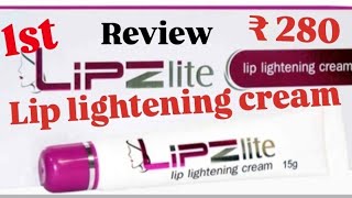 Lipzlite Lip Lightening Cream review  काले होठों से मुक्ति।  top lightening cream  पोस्ट lips [upl. by Virgel]