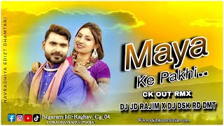 Dj Remix Maya Ke Pakhi Surujcgmusic PresentRaghav amp Pooja thakurRamHuleshNewDJsong2024 [upl. by Galan]