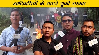 आदिवासियों के सामने झुकी सरकार  Tribal protest forced Tripura government to roll back decision [upl. by Assiluy507]