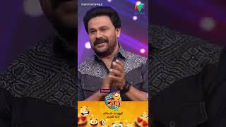 oruchiriiruchiribumperchiriS2 EP 71 ദിലീപേട്ടൻ 🥰 mazhavilmanorama ocicbc2 [upl. by Zea]