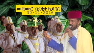 30112016 መዝሙር ብደቂቀ ሊባኖስኣኣ [upl. by Crichton]