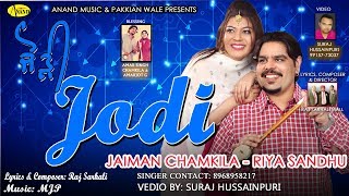 JAIMAN CHAMKILA l RIYA SANDHU l JODI l LATEST PUNJABI SONGS 2021 l New Punjabi Song l ANAND MUSIC [upl. by Delp269]