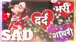 Hindi 🌹 Sad 😭 video 💔 Dard 😭 Bhari Shayari 💖 Very Sad 😭 letest shayari video 🌹 2024 [upl. by Rose317]