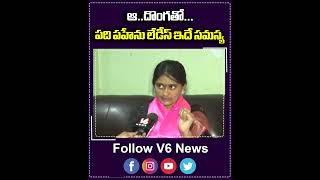 ఆ దొంగతో పది పహేను లేడీస్ ఇదే సమస్య  Janakipuram Sarpanch Navya  V6 News [upl. by Young]