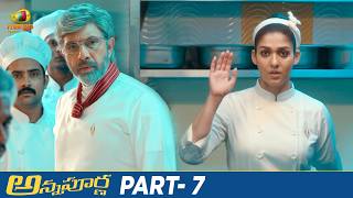 Annapoorna Latest Telugu Movie  Nayanthara  Sathyaraj  Jai  KS Ravikumar  Thaman  Part 7 [upl. by Dalenna]