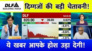 DLF share news today DLF share news dlf share analysis dlf share target dlf share news today [upl. by Ainad]