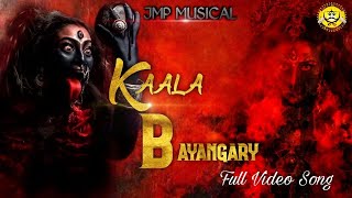 KAALA BAYANGARY OFFICIAL FULL SONG KALIAMMAN SONG [upl. by Esom]