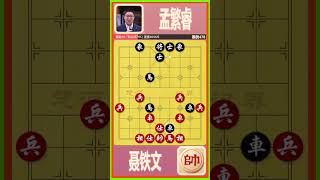 MANH PHON DUE 103  chinese chess for beginners [upl. by Yamauchi]