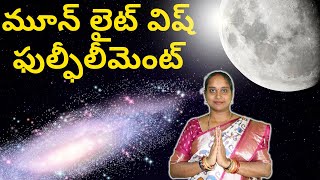 మూన్ లైట్ విష్ ఫుల్ఫీలీమెంట్ l Moonlight Wishfulfilment MadhurimaRachapalli [upl. by Nomsed595]