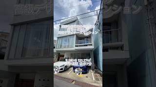 【代々木上原駅 徒歩5分 2LDK 740㎡】詳しくはインスタpropertydesignで🔍 不動産 賃貸 お部屋探し 高級賃貸 賃貸 内見 表参道 新宿 shorts [upl. by Lon69]