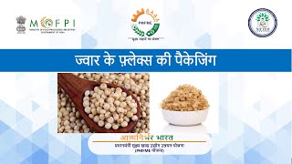 Packaging Technology for Sorghum Flakes under PMFME Scheme  Hindi [upl. by Petty]