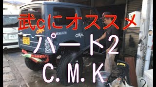 ハイサイ探偵団の武cへ捧げる動画パート２ [upl. by Glavin]