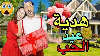 اخيرا ‼️الوليد اشترى افضل هدية عيد الحب ‼️لماما ولاكن الوليد ندم 😰… [upl. by Elohcin677]